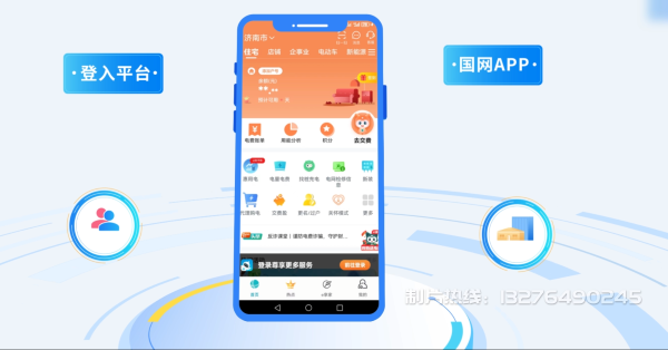 饶河县电力供需平台MG动画制作_电力系统可视化动画设计_智慧电网数字化宣传动画_电网科普动画_